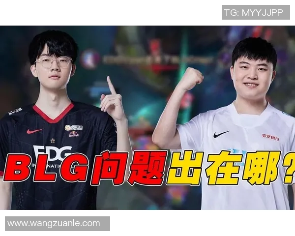 赛后复盘：EDG与BLG的精彩对决与节奏分析
