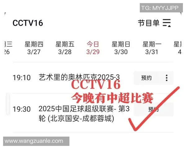 直播平台对中超联赛评论区风格与热评精选 直播平台对中超联赛评论区风格与热评精选