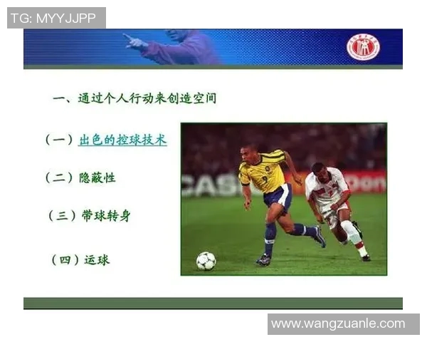 现代足球战术革新：从高压逼抢到控球控制的战略转型与发展